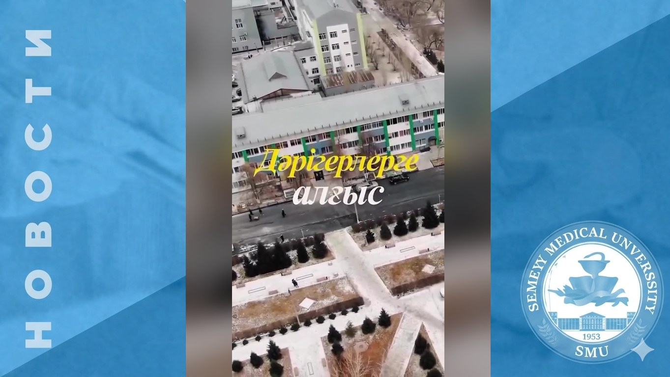 Пациенты благодарят медиков госпиталя в рамках флешмоба «Мой любимый врач»