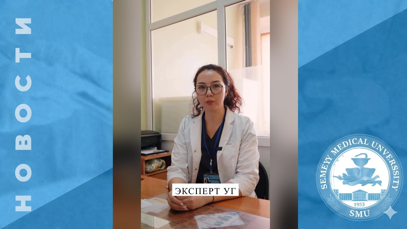 Эксперт УГ: врач-ревматолог Кабышева Алина Дуйсембаевна