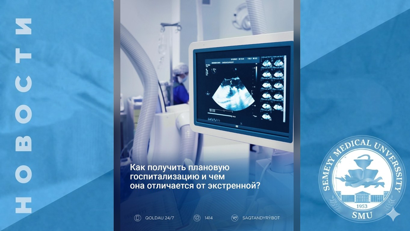 Как получить плановую госпитализацию и чем она отличается от экстренной?